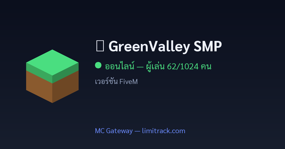 🌿 GreenValley SMP