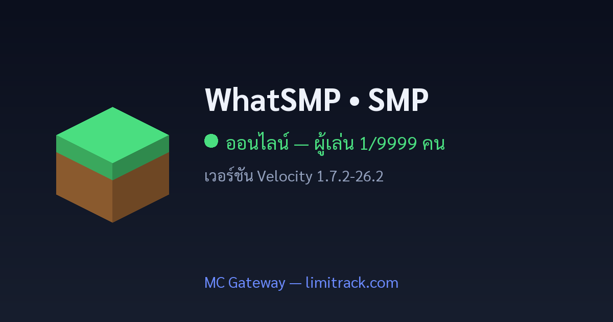 WhatSMP • SMP