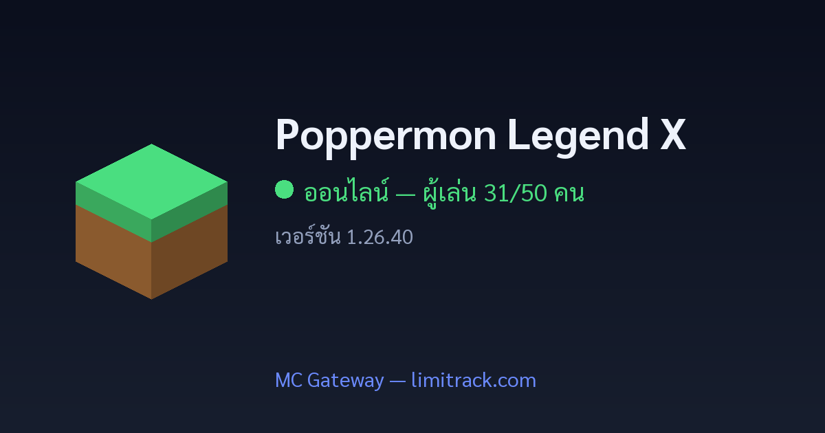 Poppermon Legend X