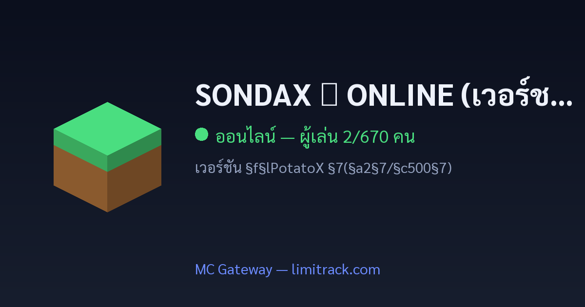 S O N D A X | SURVIVAL MINECRAFT SERVER