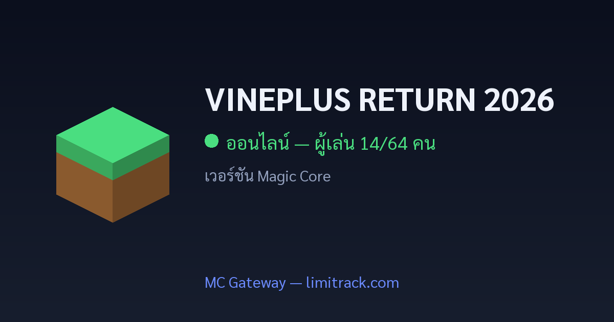 VINEPLUS RETURN 2026