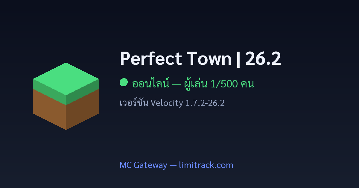 Perfect Town | 26.2