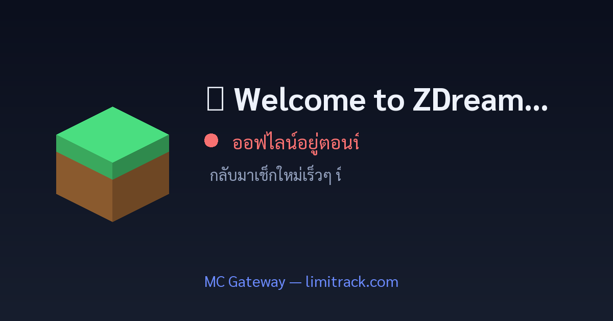 ✦ Welcome to ZDreamSMP ✦