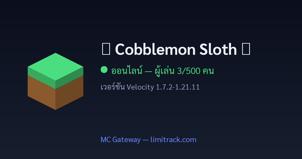 ▌ Cobblemon Sloth ▐