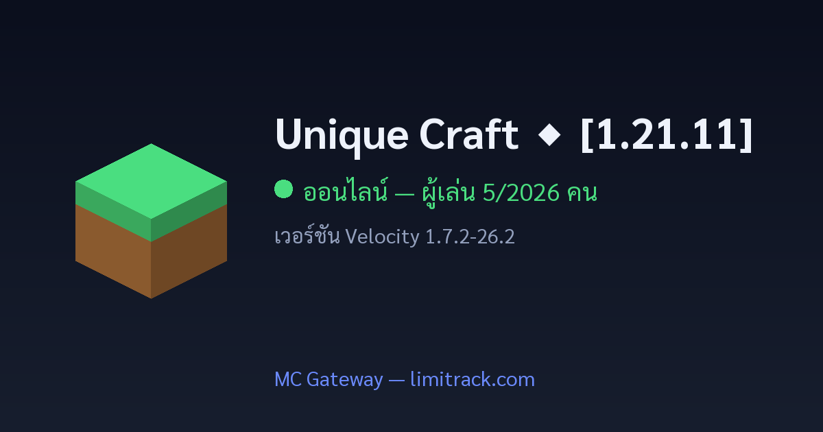 Unique Craft ◆ [1.21.11]