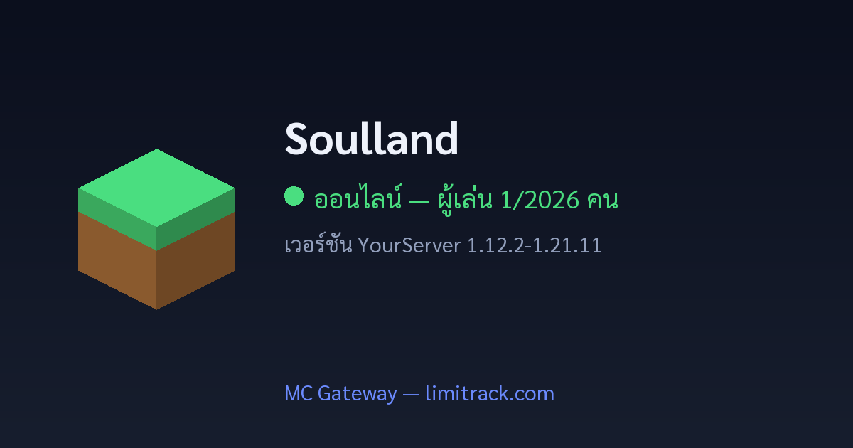 Soulland