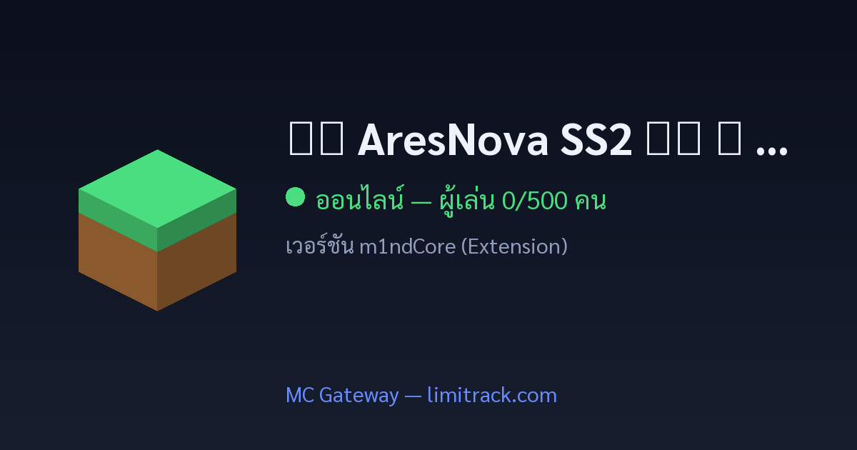 ✦✦ AresNova SS2 ✦✦ ❤ Smp • BedRock + Java 1.8 - 26.2