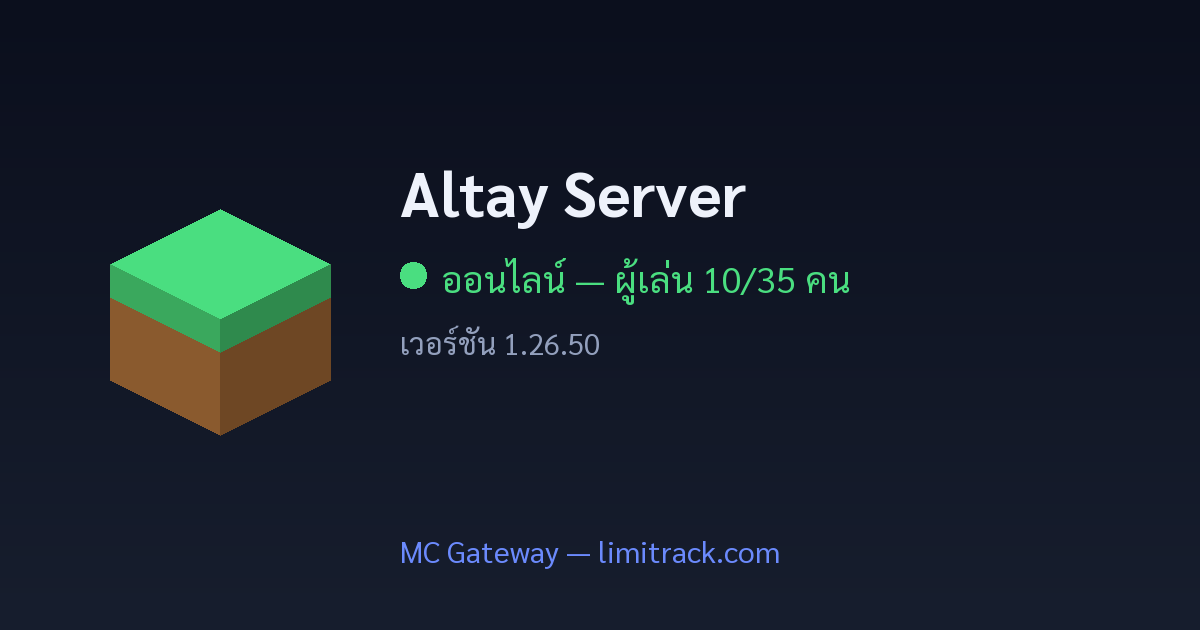Altay Server