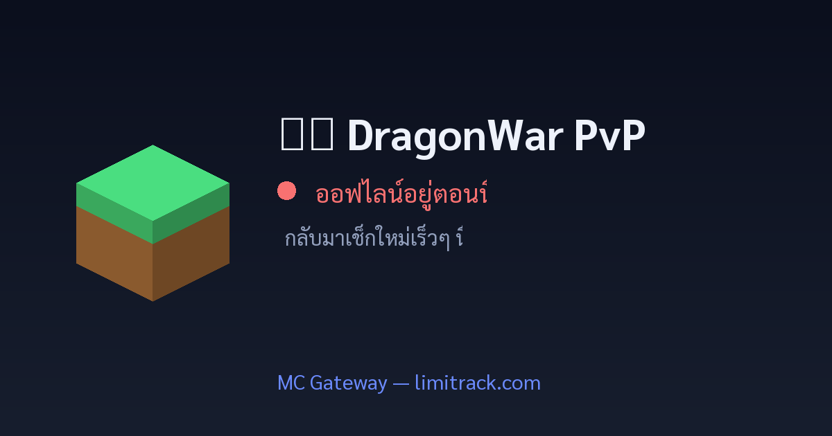⚔️ DragonWar PvP
